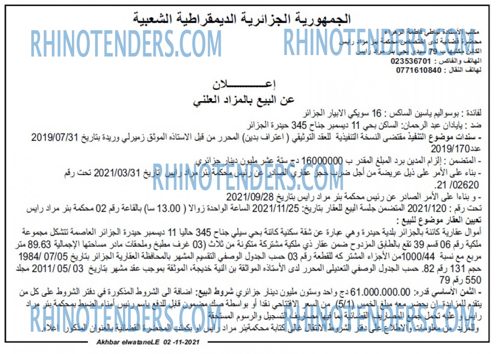 Akhbar Lwatan