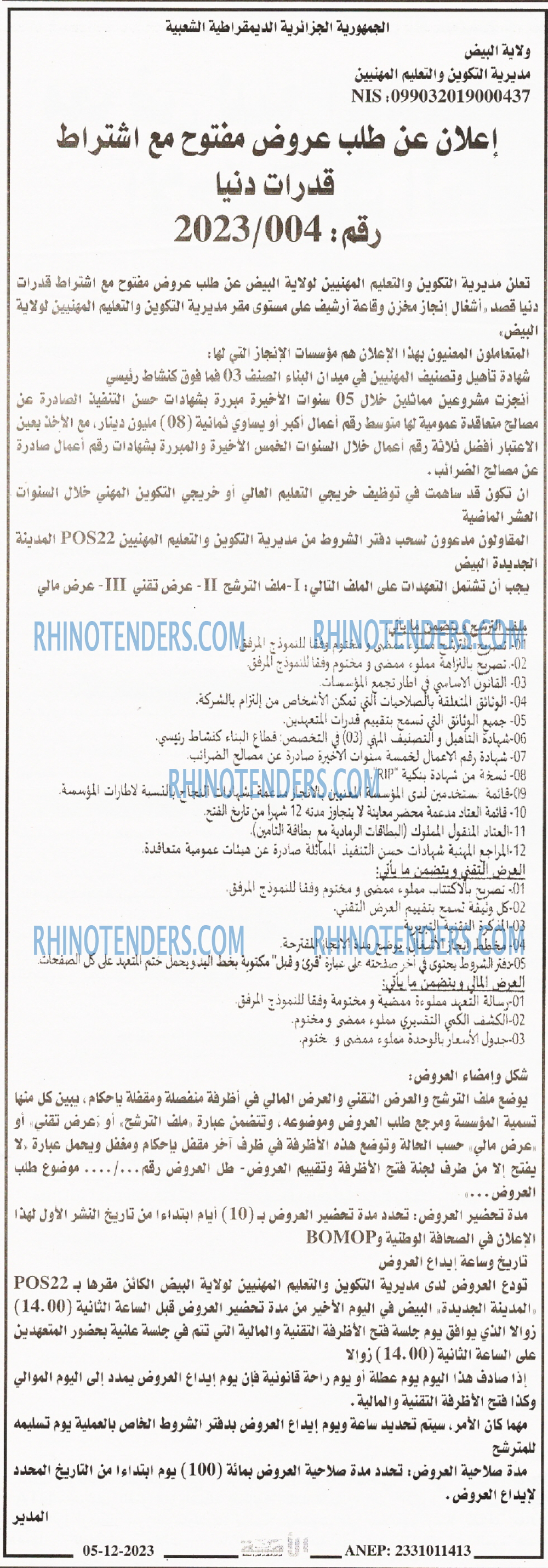 الامة