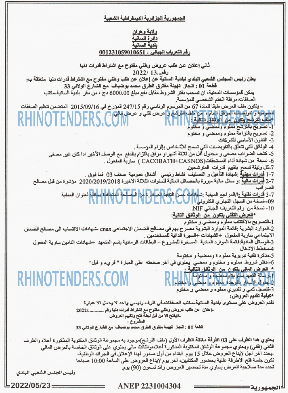 الجمهورية
