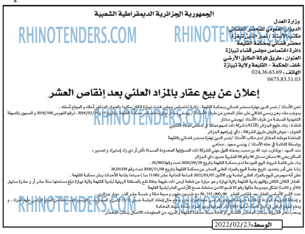 AL WASAT