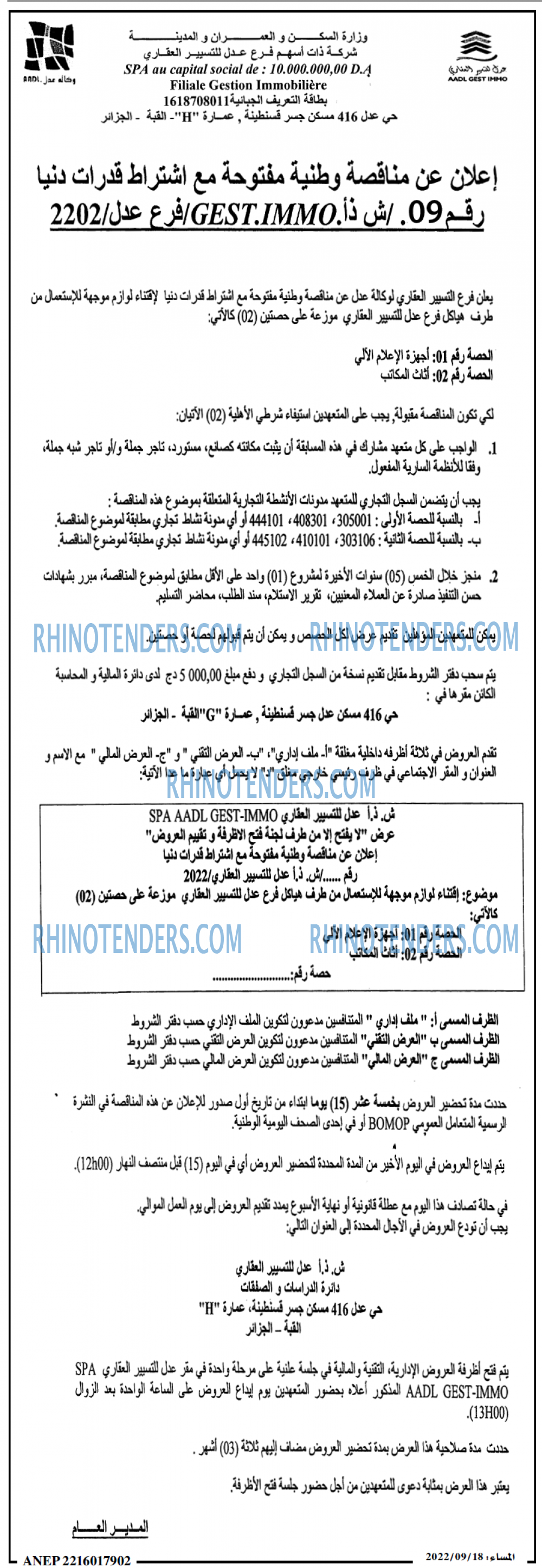 المساء