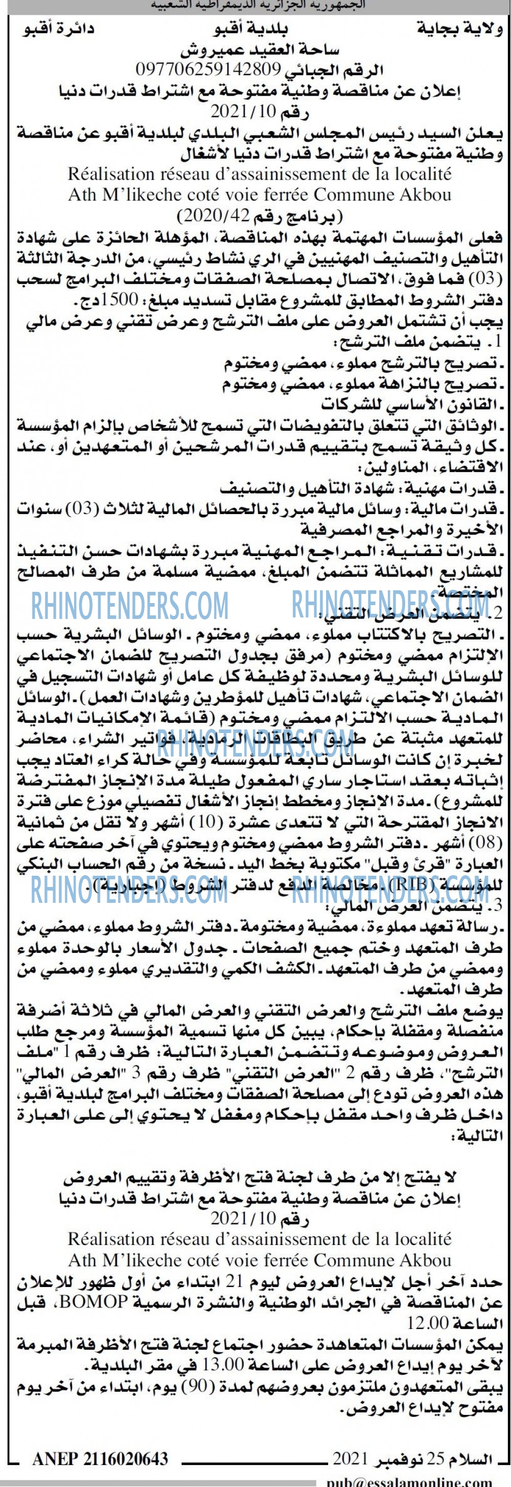 السلام