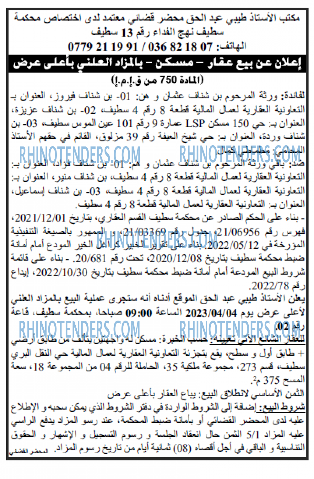 Echourouk