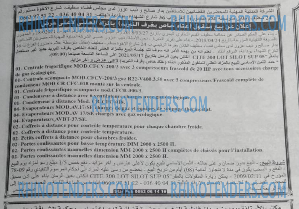 EL KHABAR