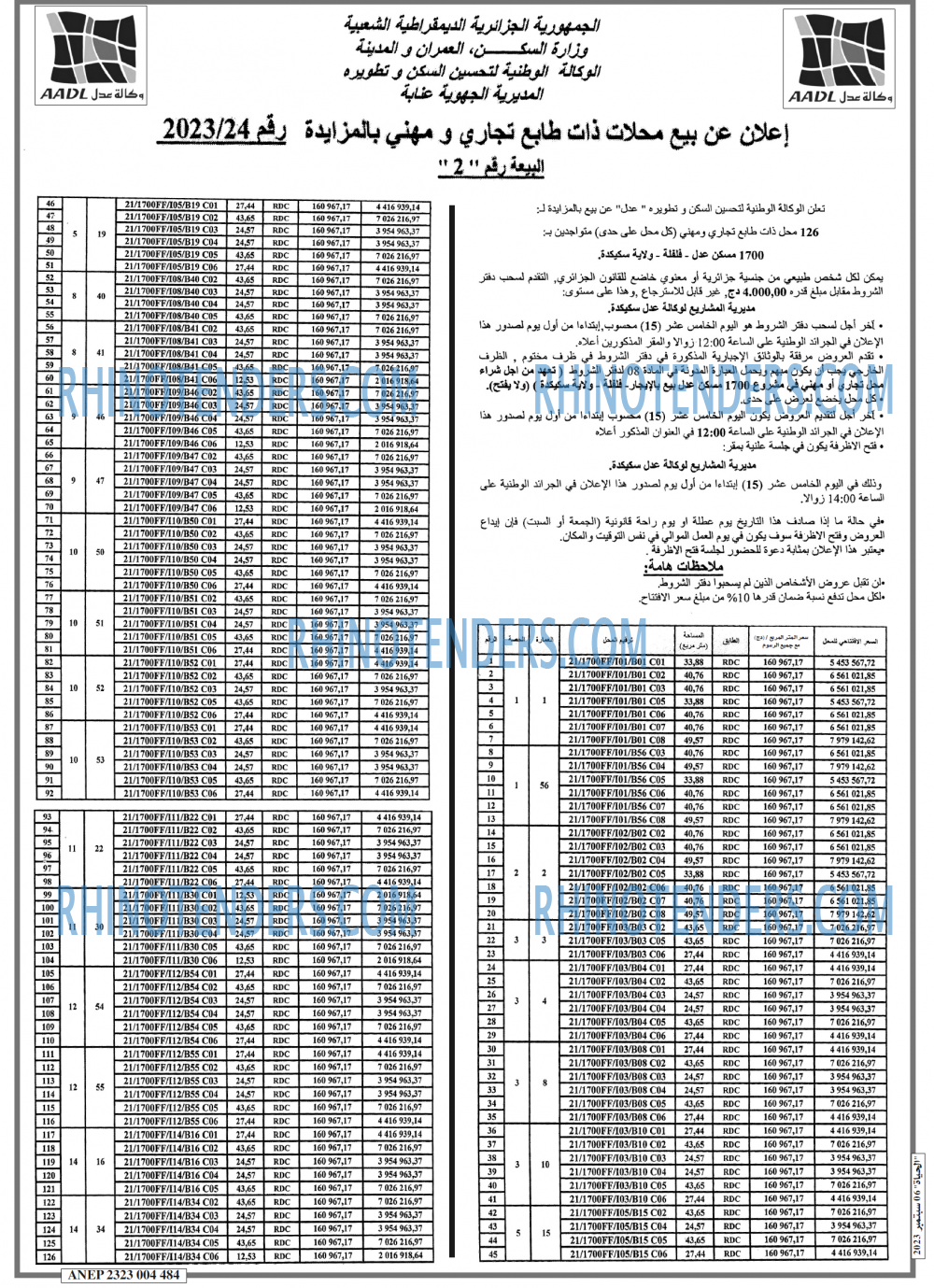 الحياة
