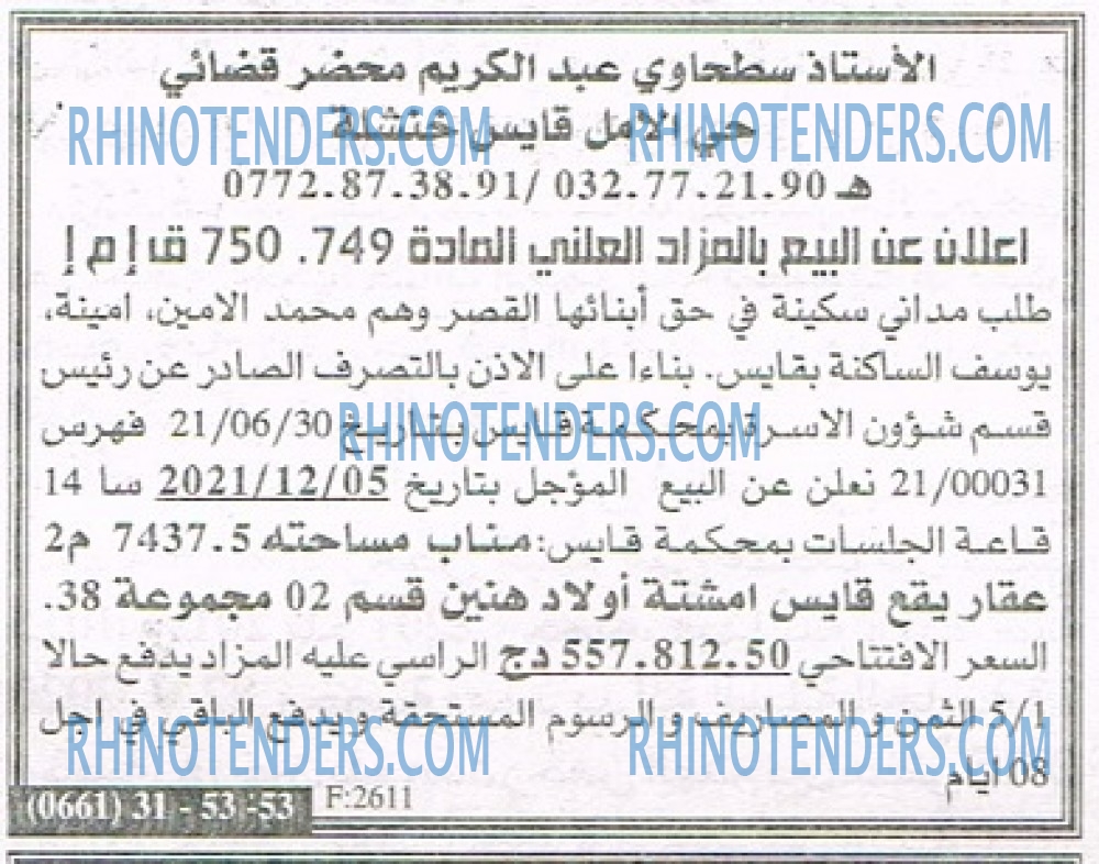 EL KHABAR