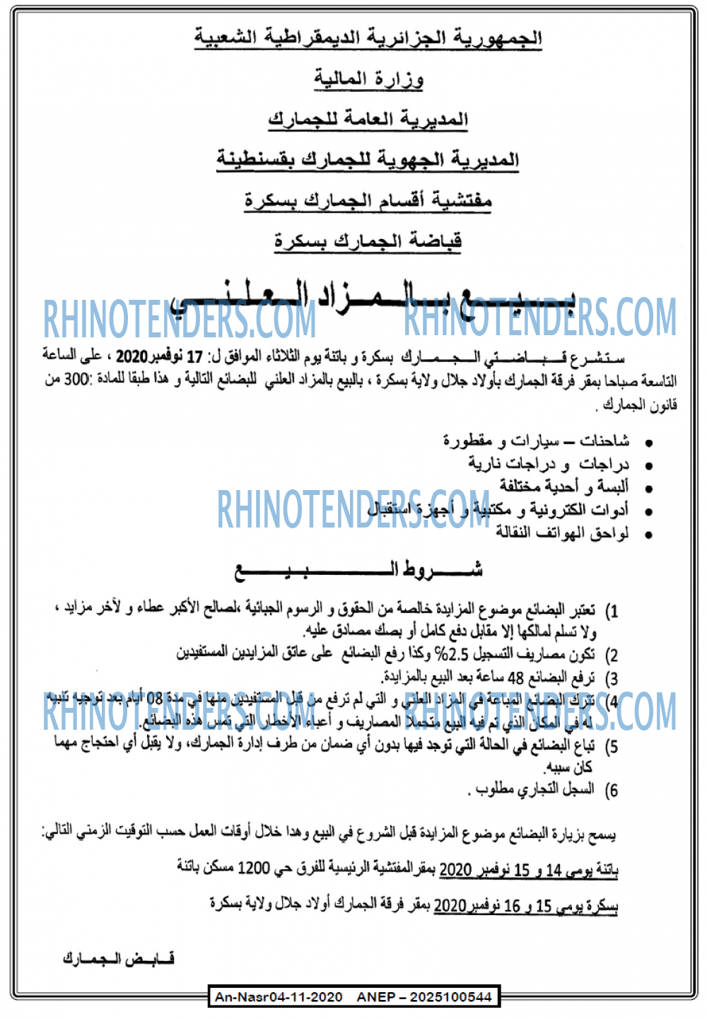 AN-NASR