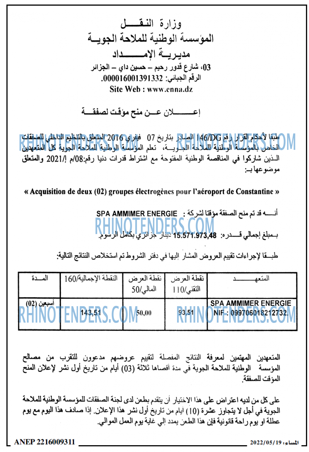 المساء