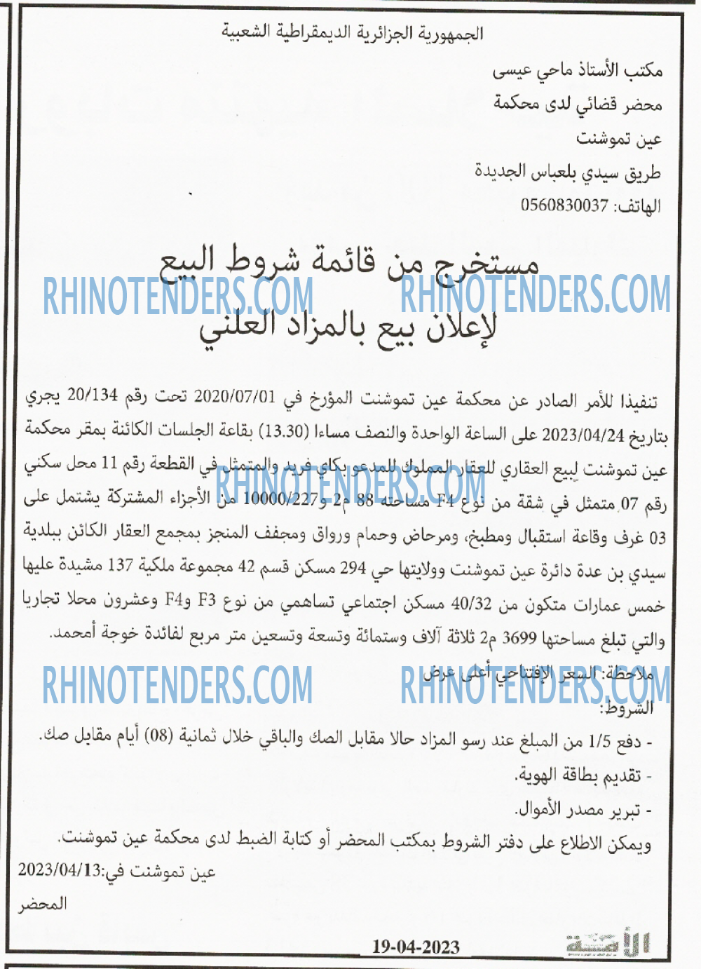 الأمة