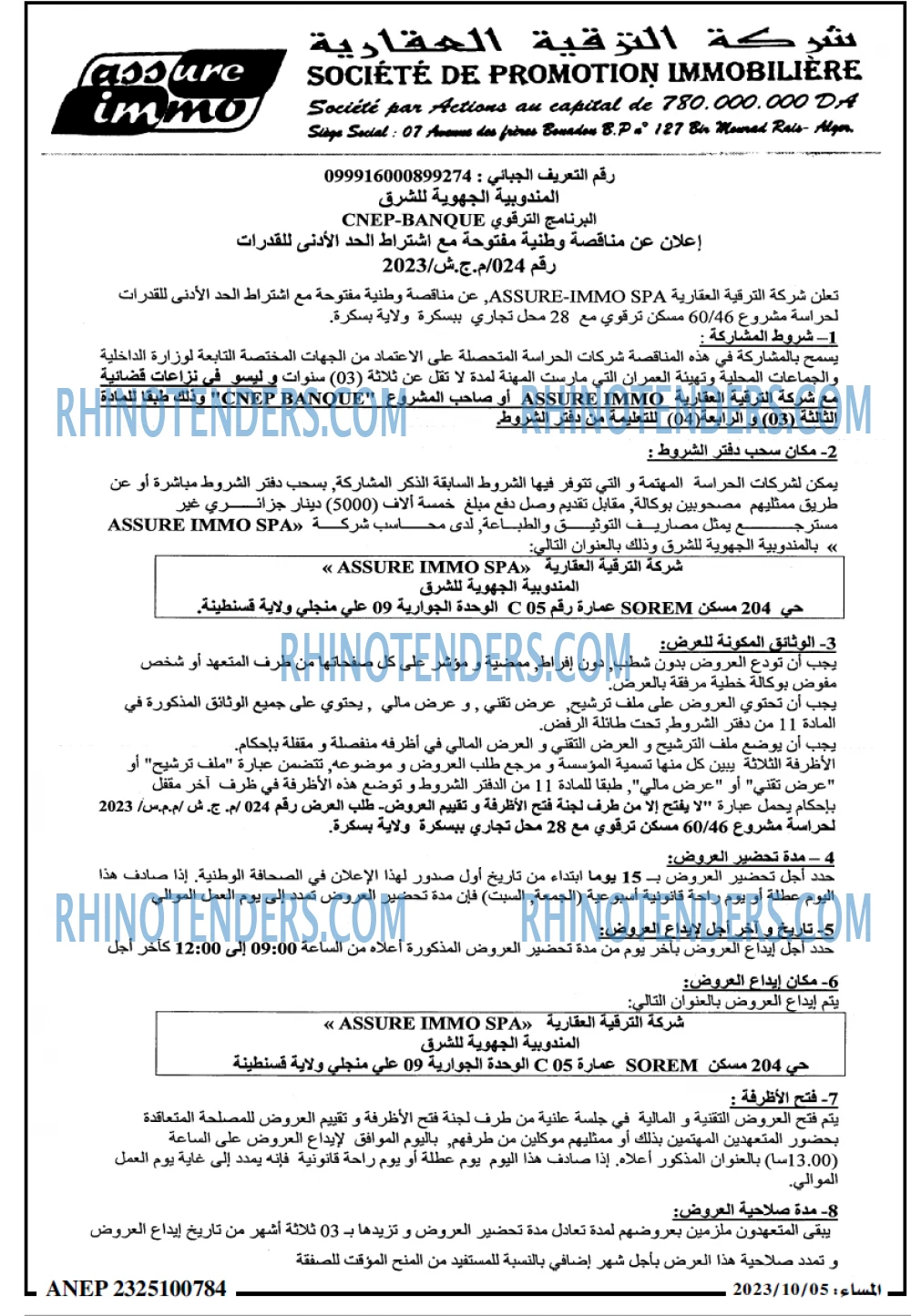 المساء