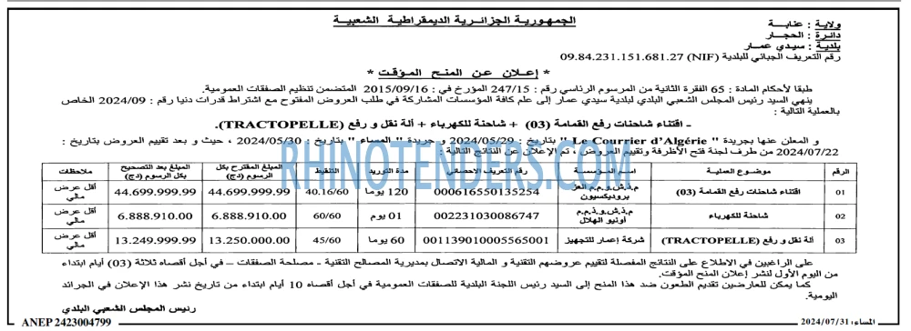المساء