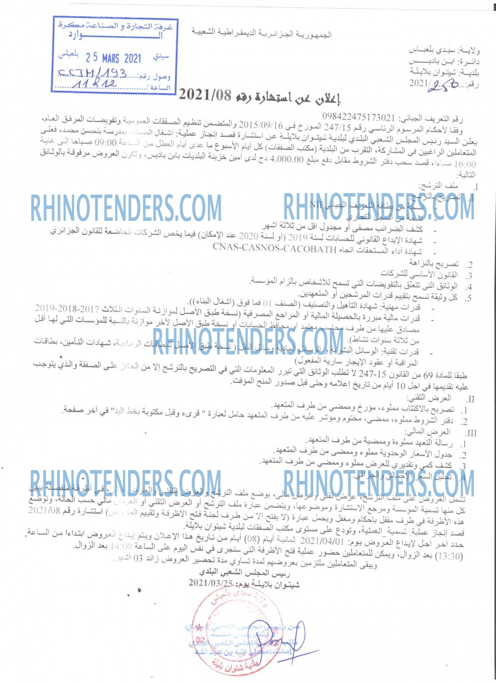 Rhinotenders