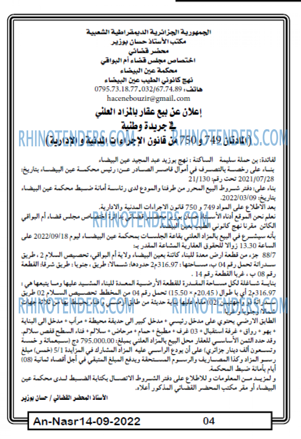 AN-NASR