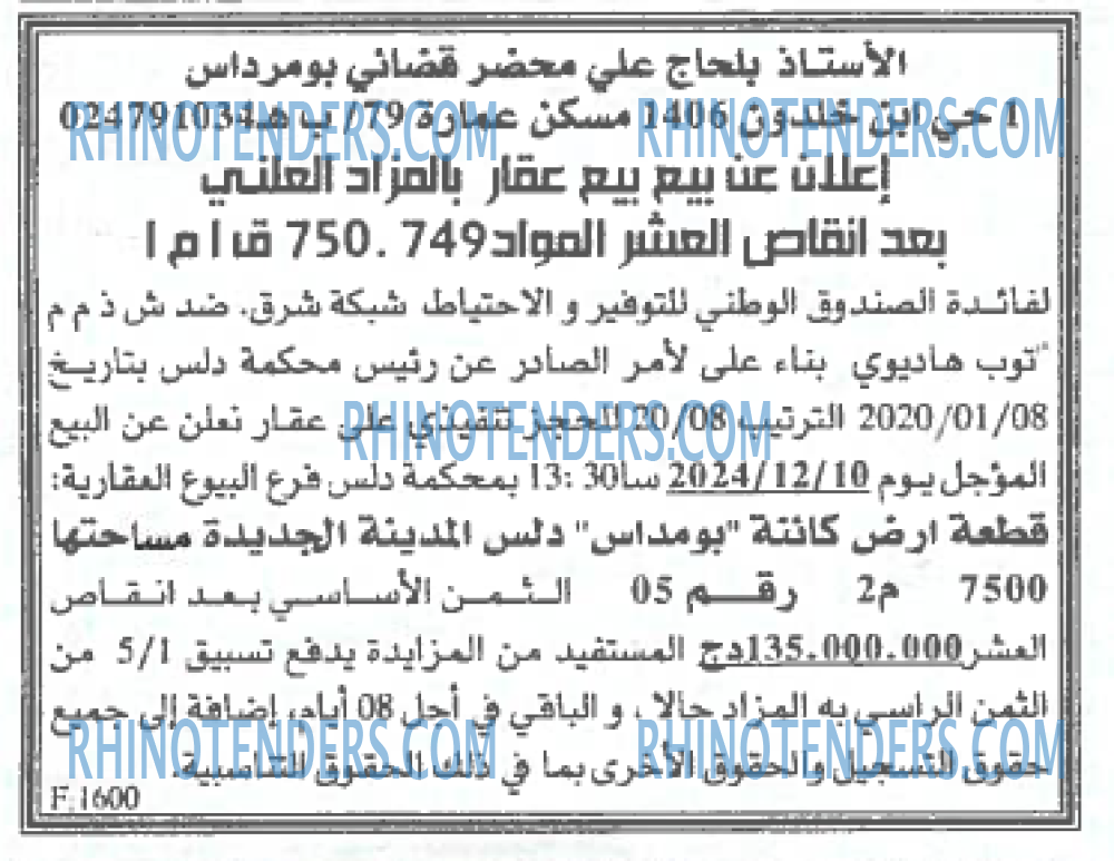 EL KHABAR