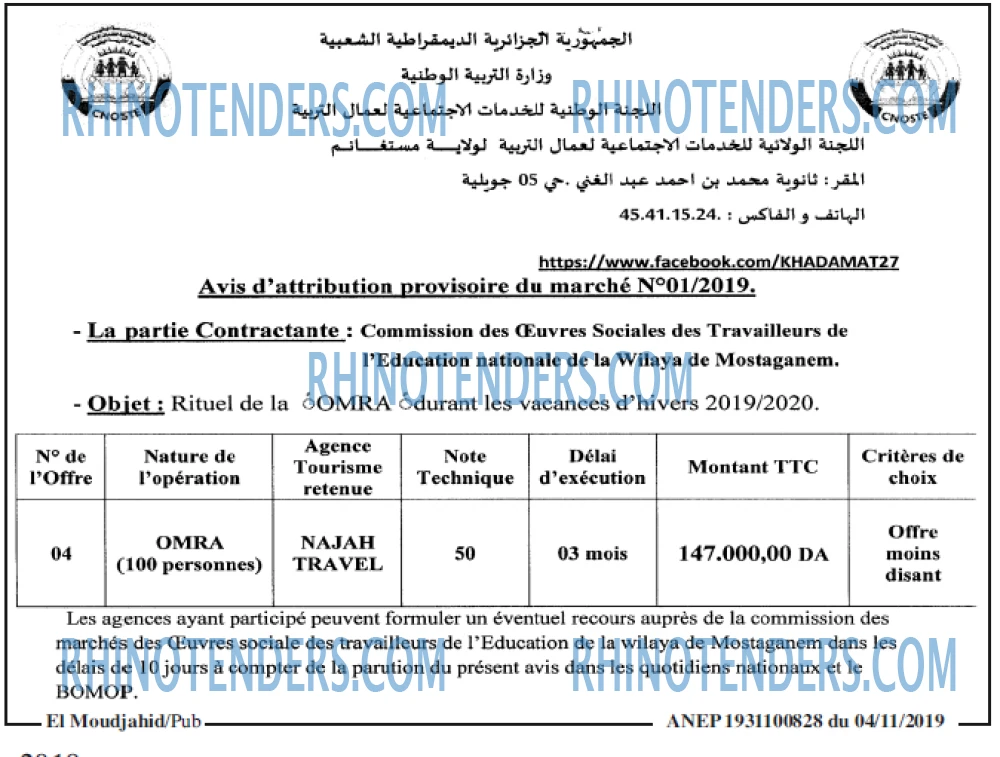 El Moudjahid