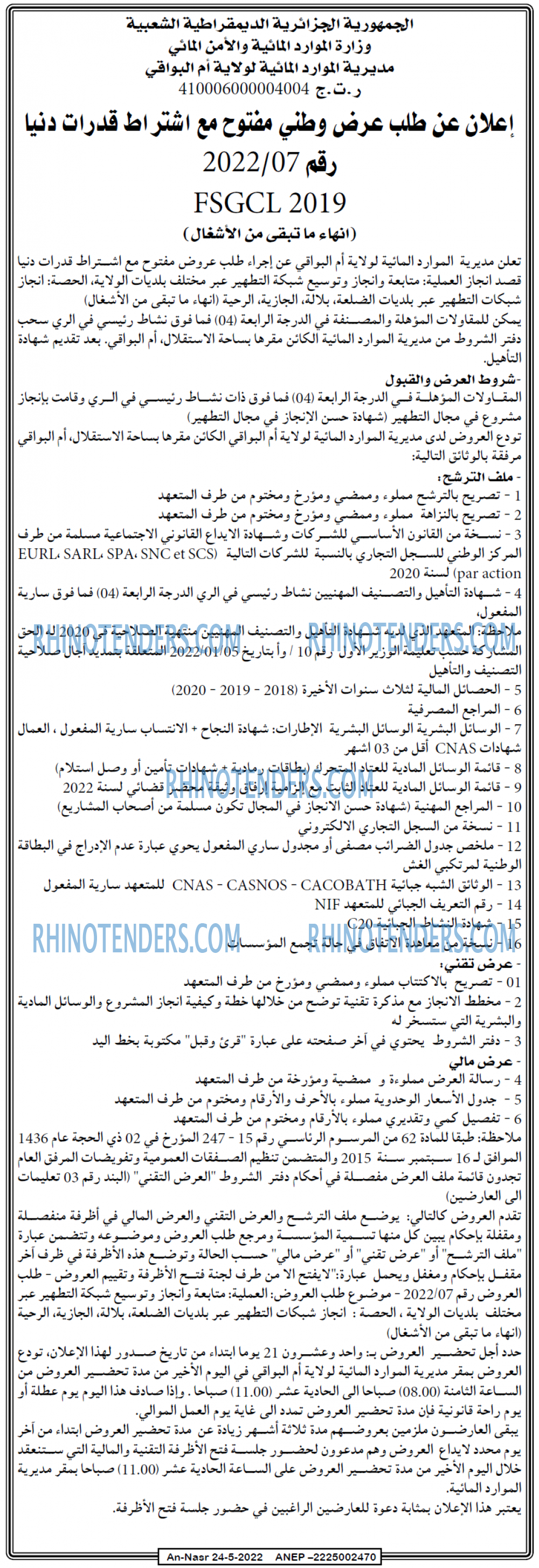 AN-NASR