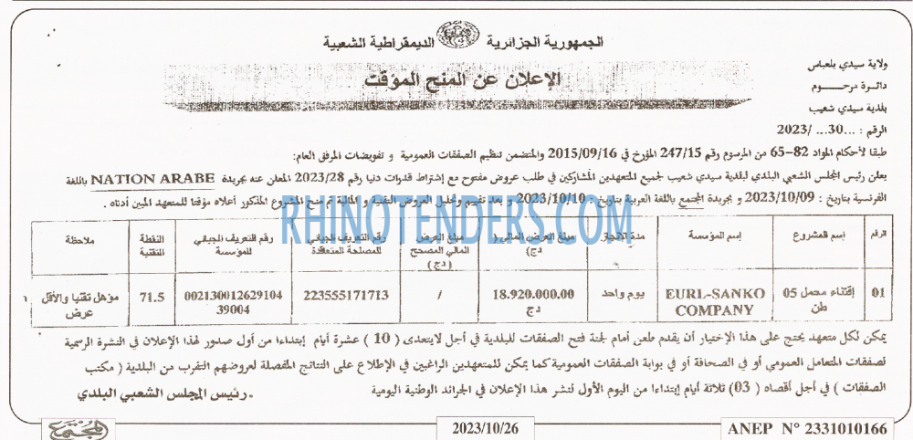 المجتمع