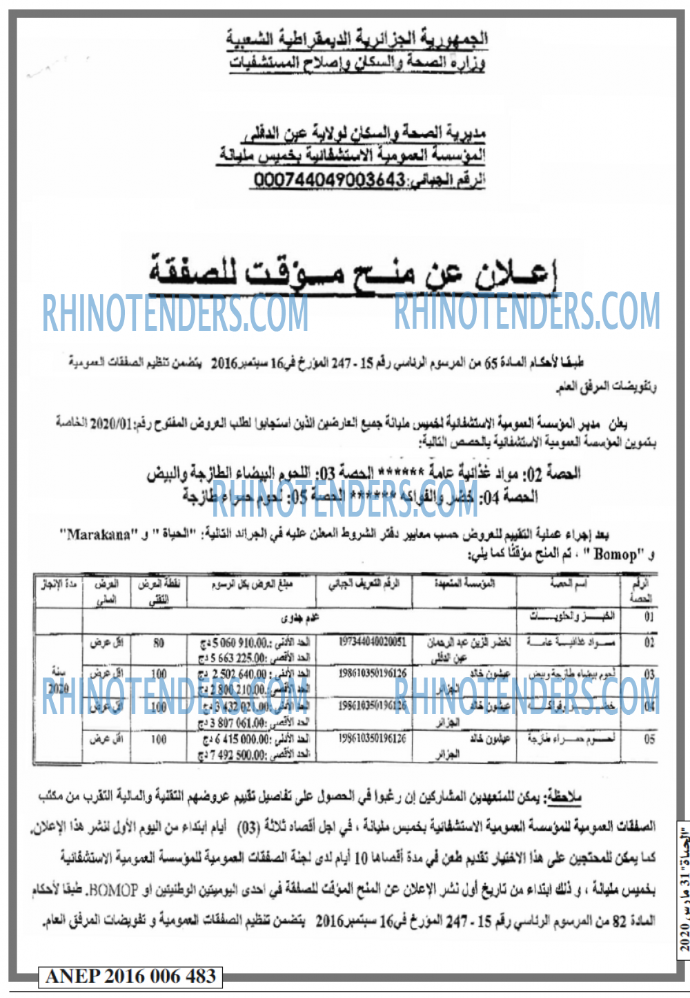 الحياة