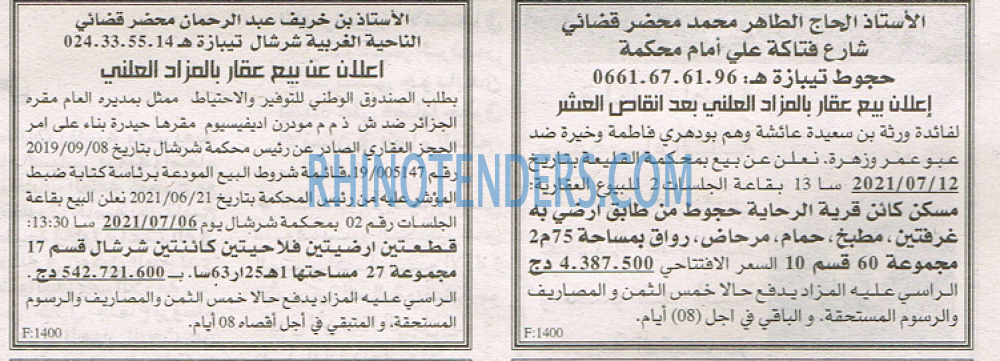 EL KHABAR