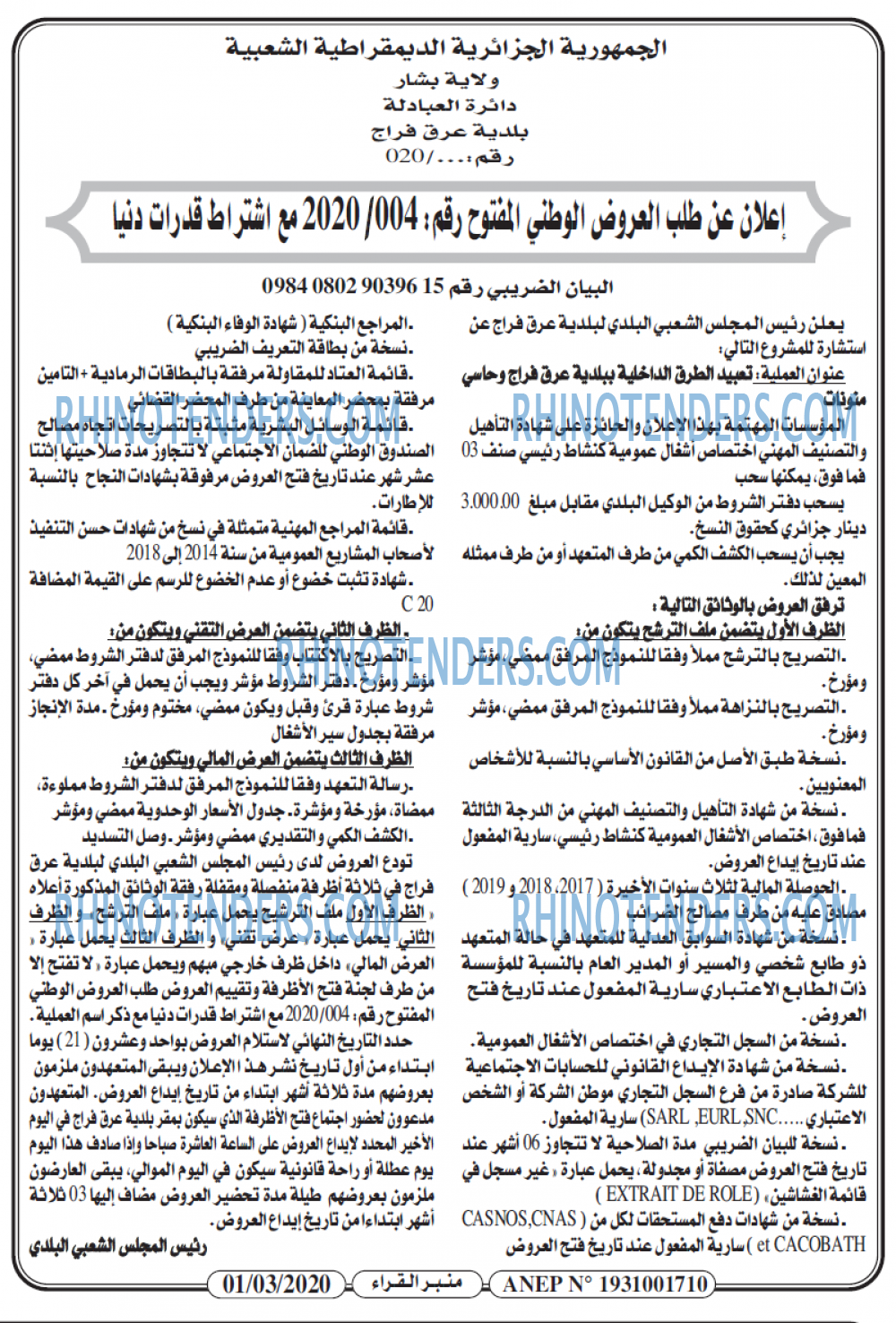 منبر القراء