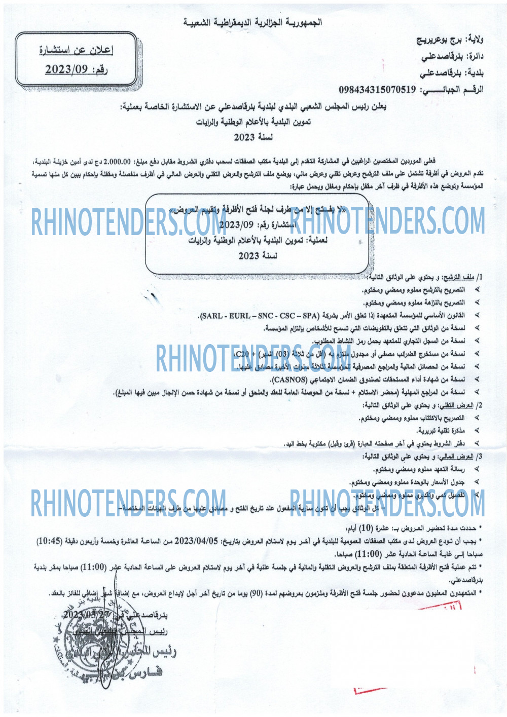 Rhinotenders