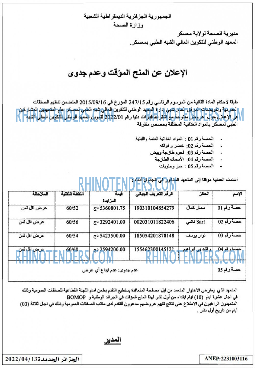 الجزائر الجديدة