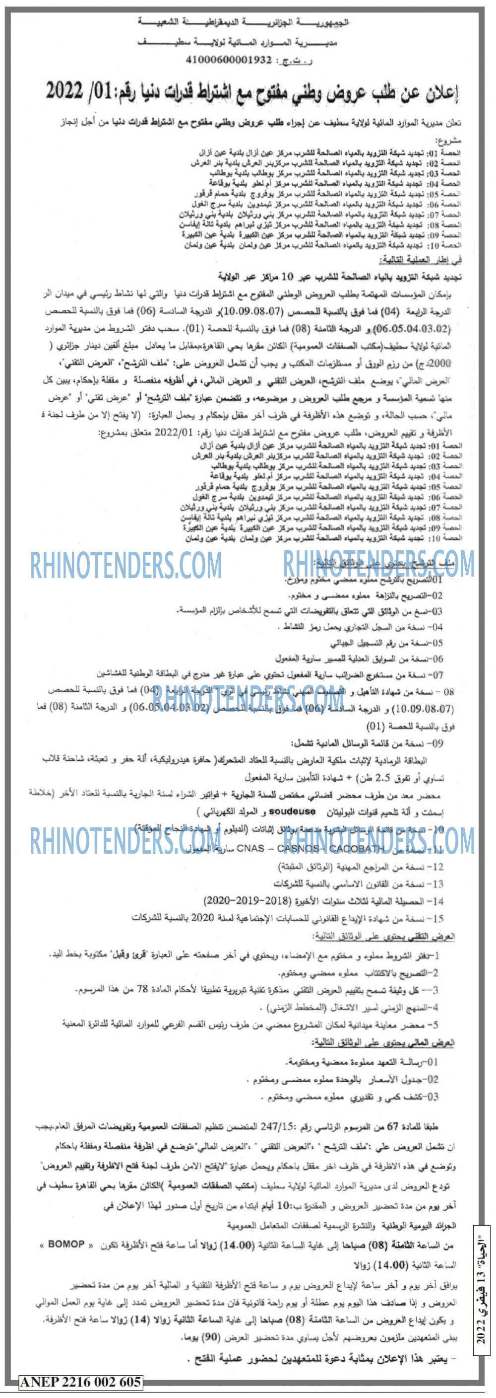 EL HAYAT