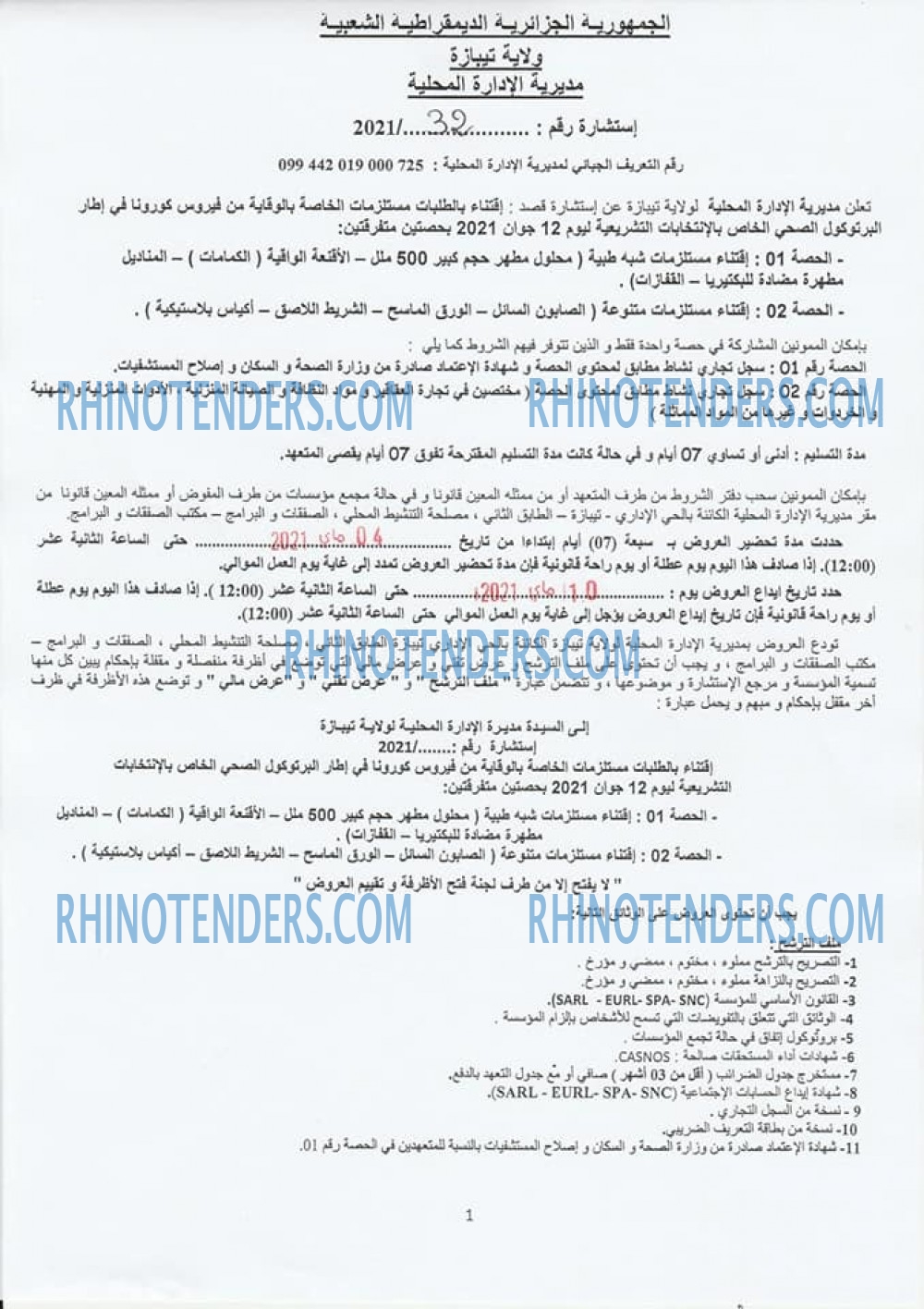 Rhinotenders
