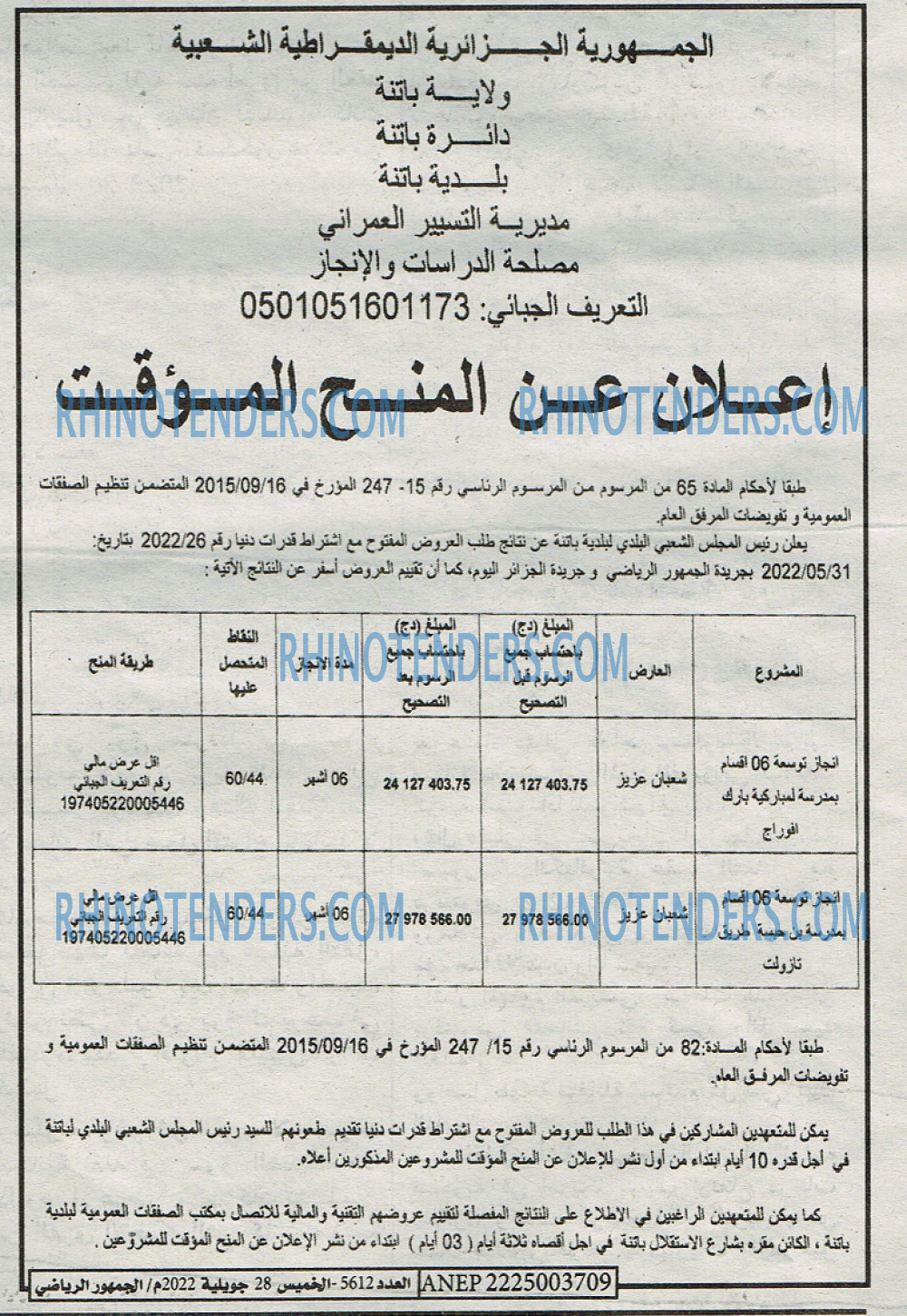 EL JOUMHOUR RIYADI