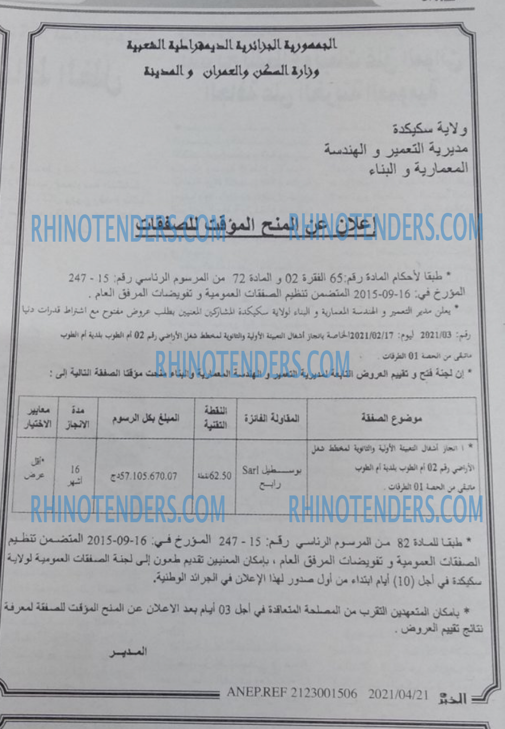 EL KHABAR
