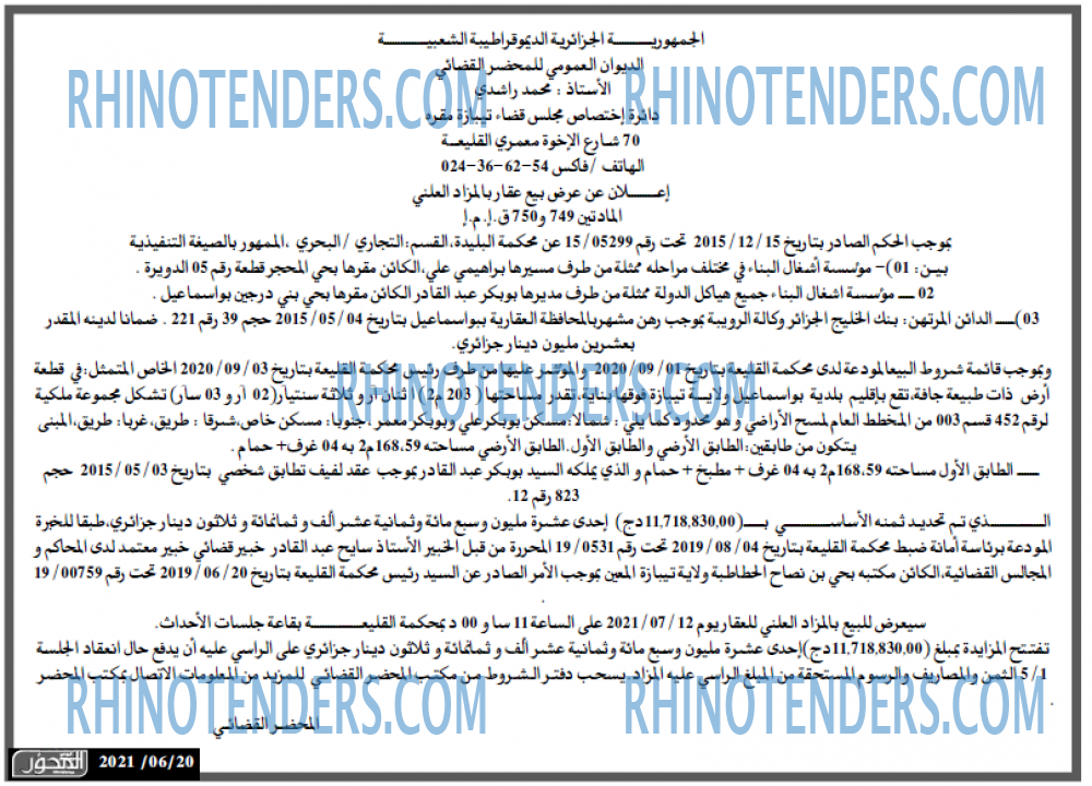 المحور