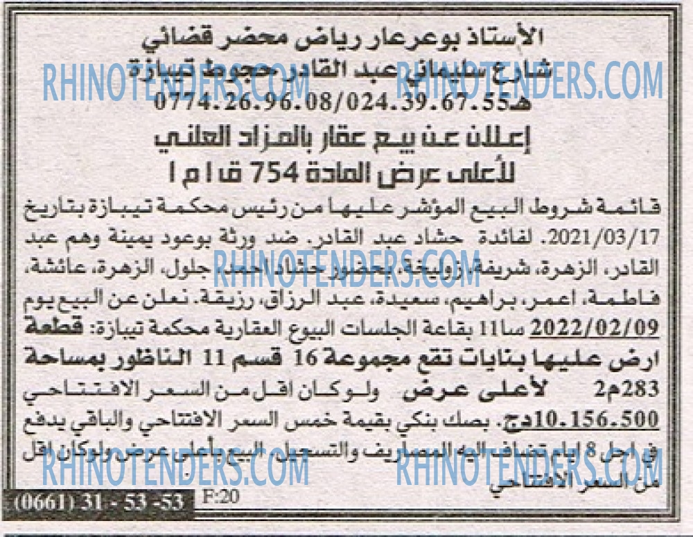 EL KHABAR