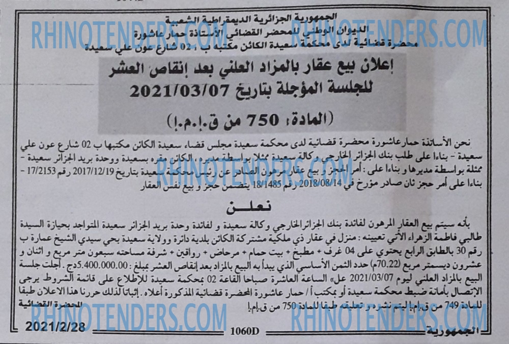 الجمهورية