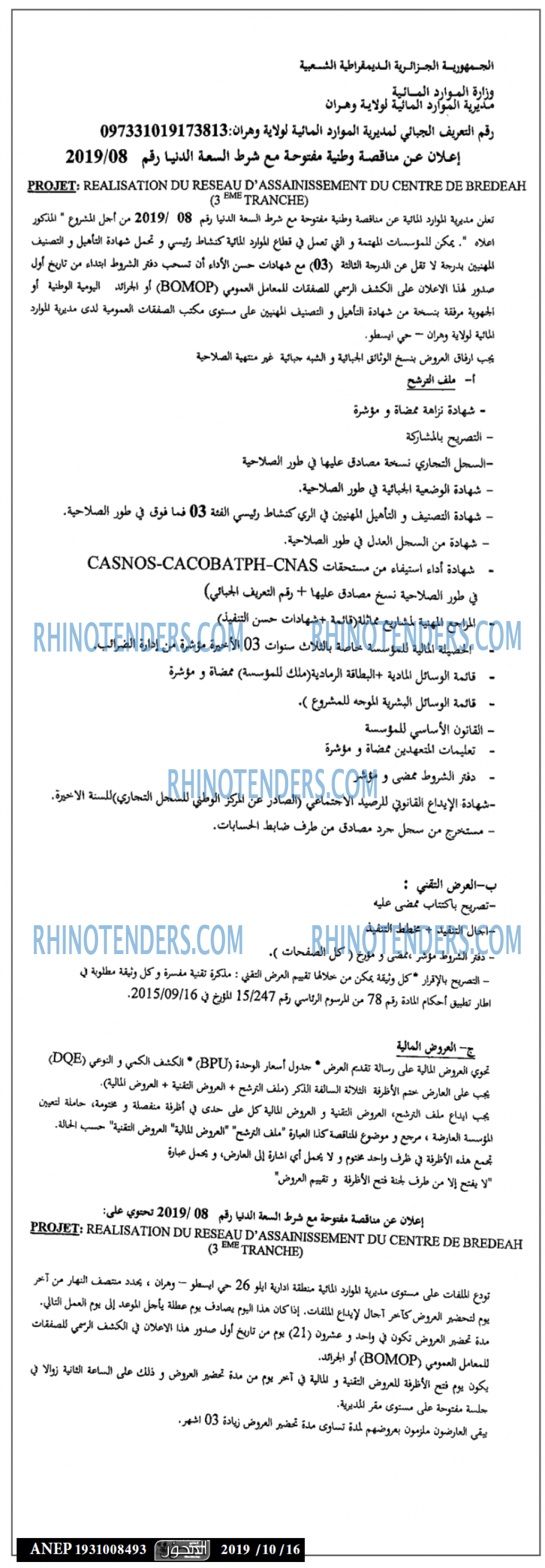 المحور