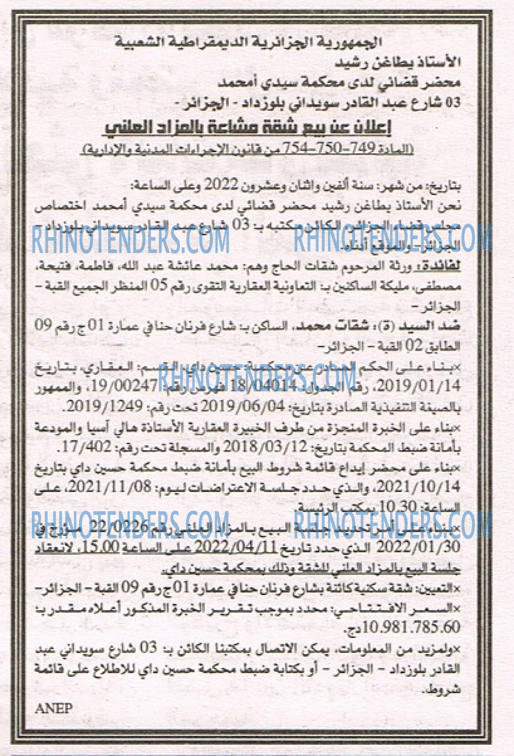 EL KHABAR