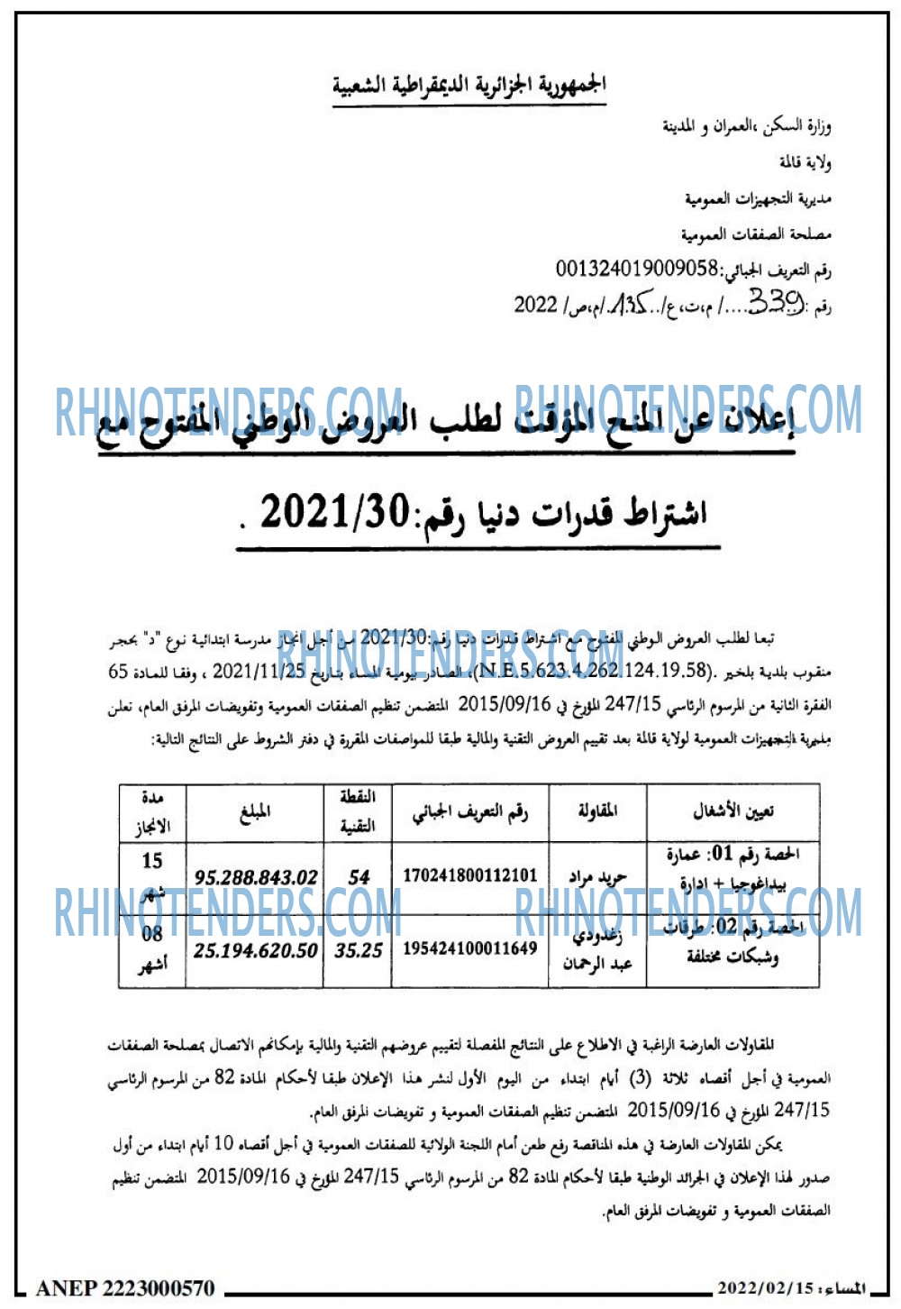 المساء