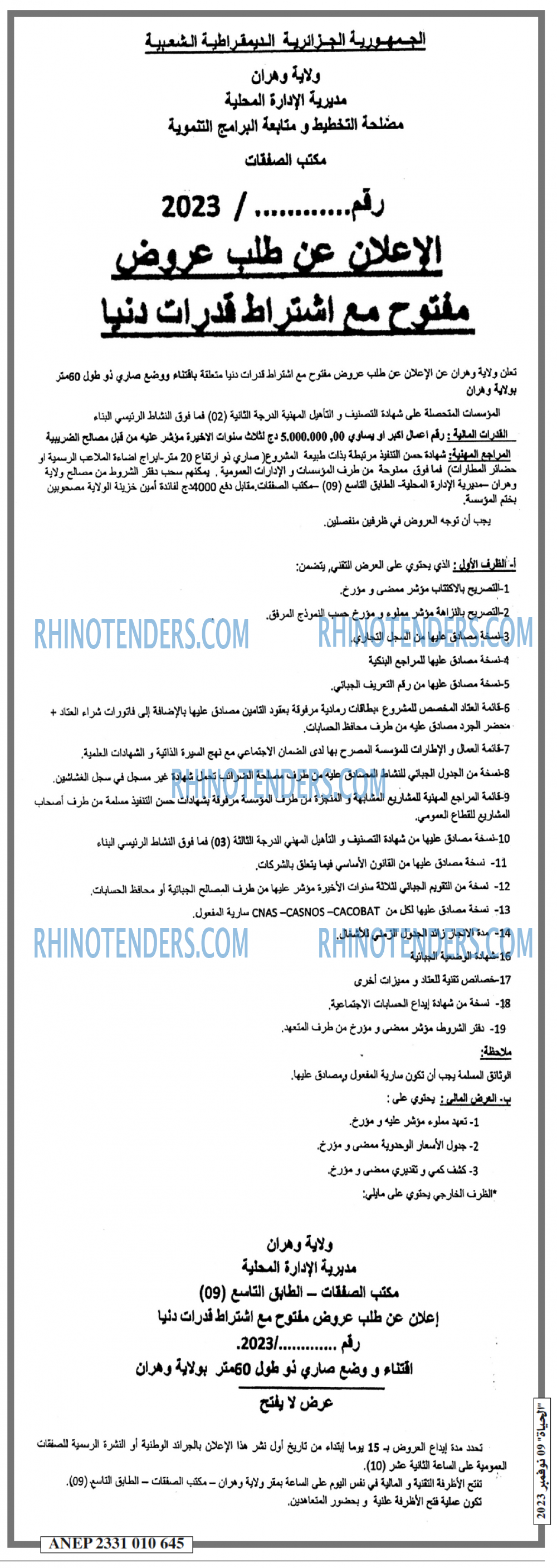 الحياة