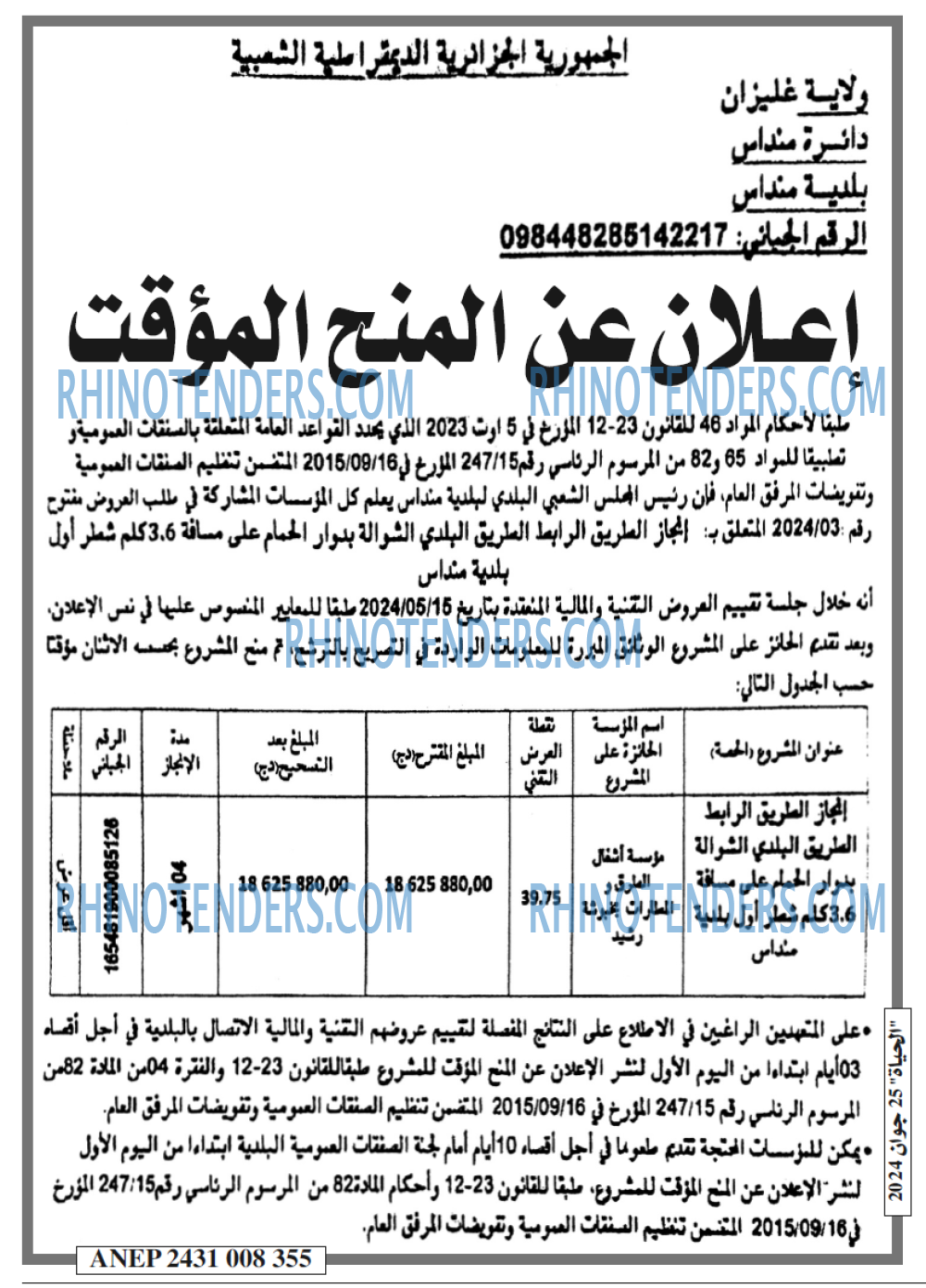 الحياة