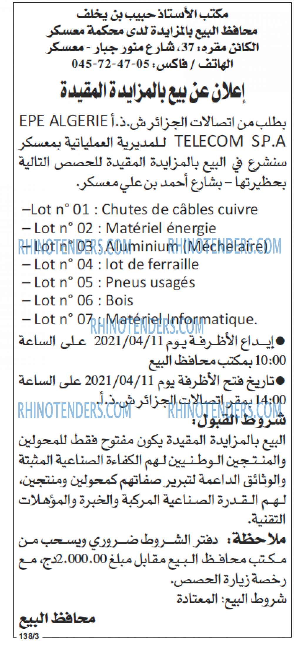 Echourouk