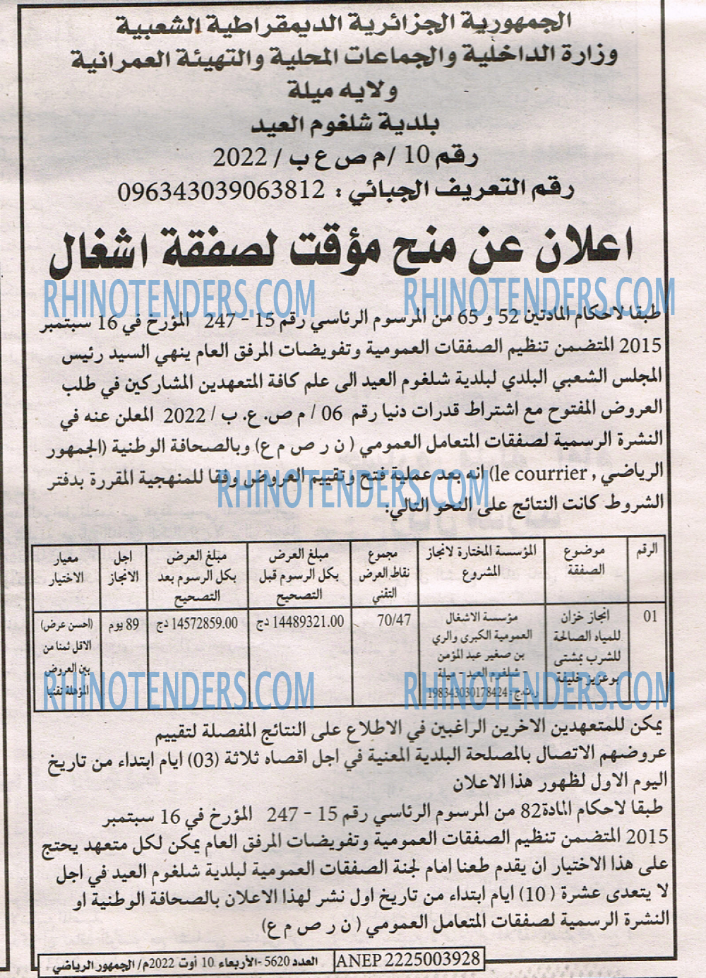الجمهورية