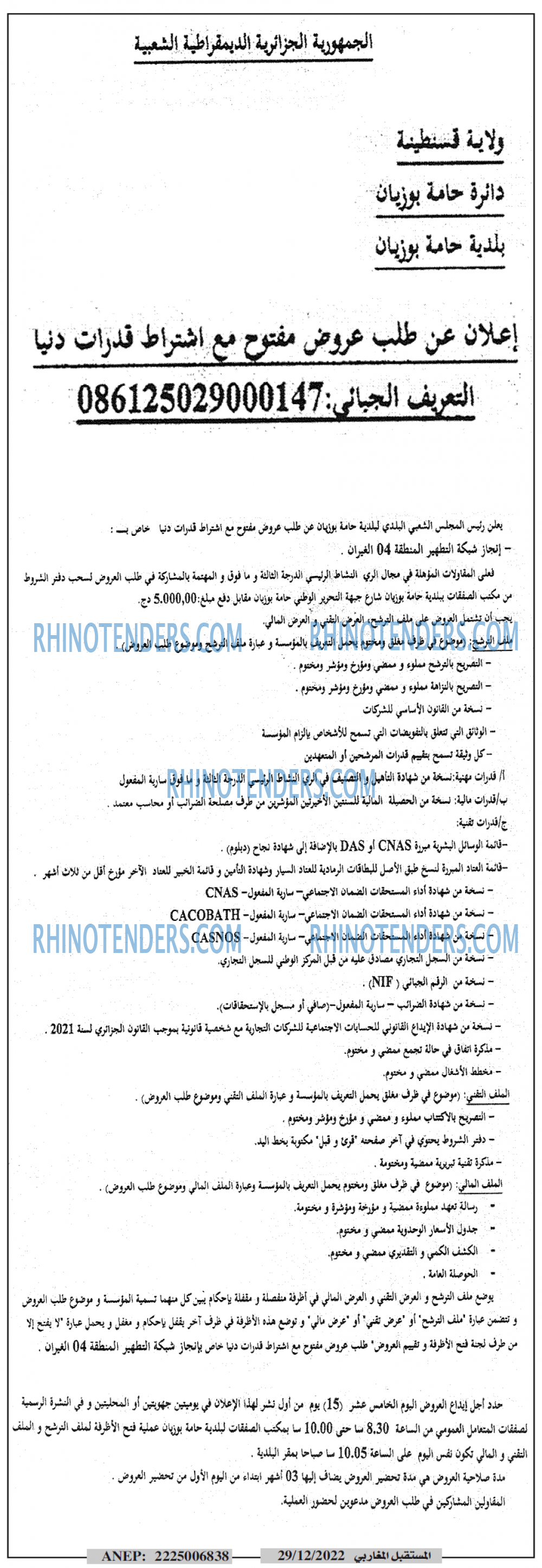 El Moustakbal El Magharibi.