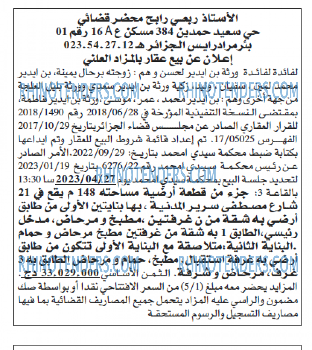 Echourouk