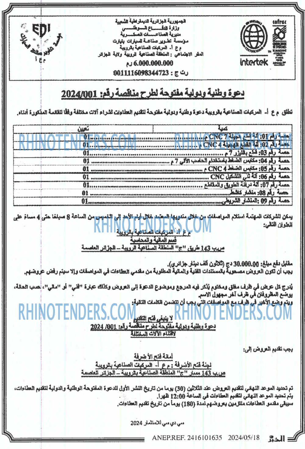 EL KHABAR