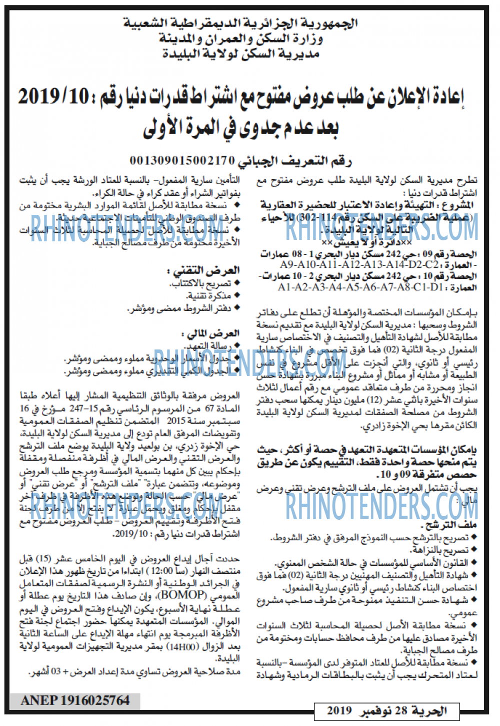 الحرية