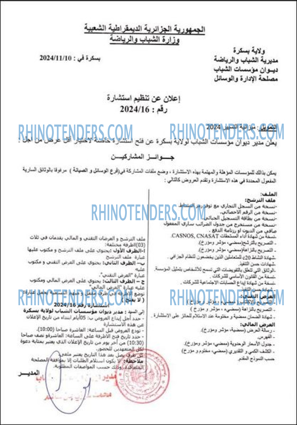 Rhinotenders