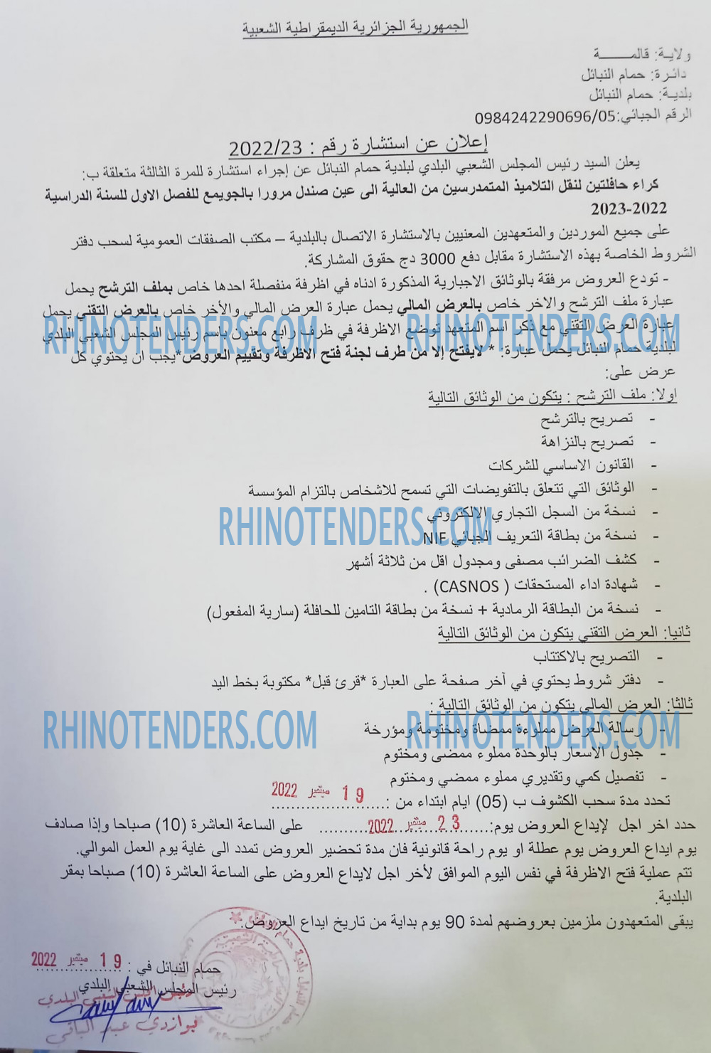 Rhinotenders