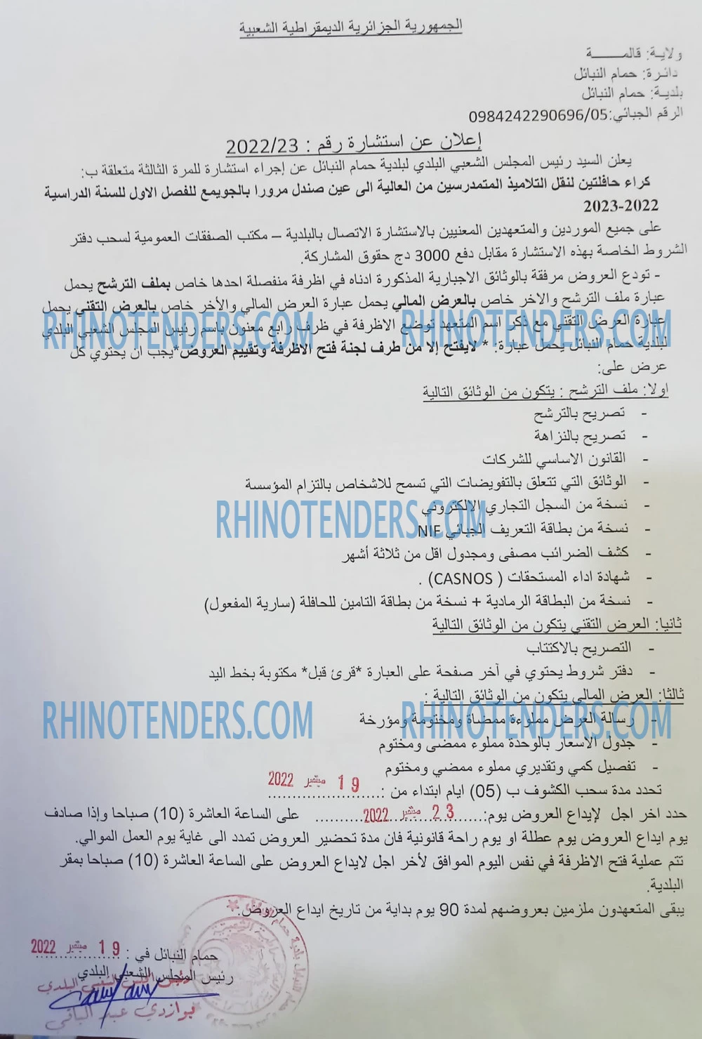 Rhinotenders