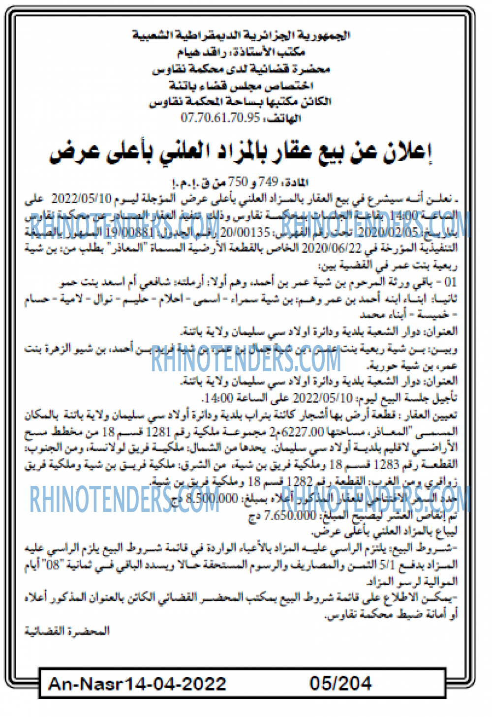 AN-NASR