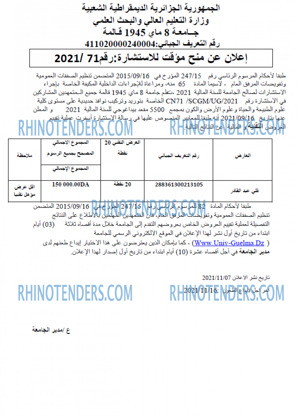 Rhinotenders