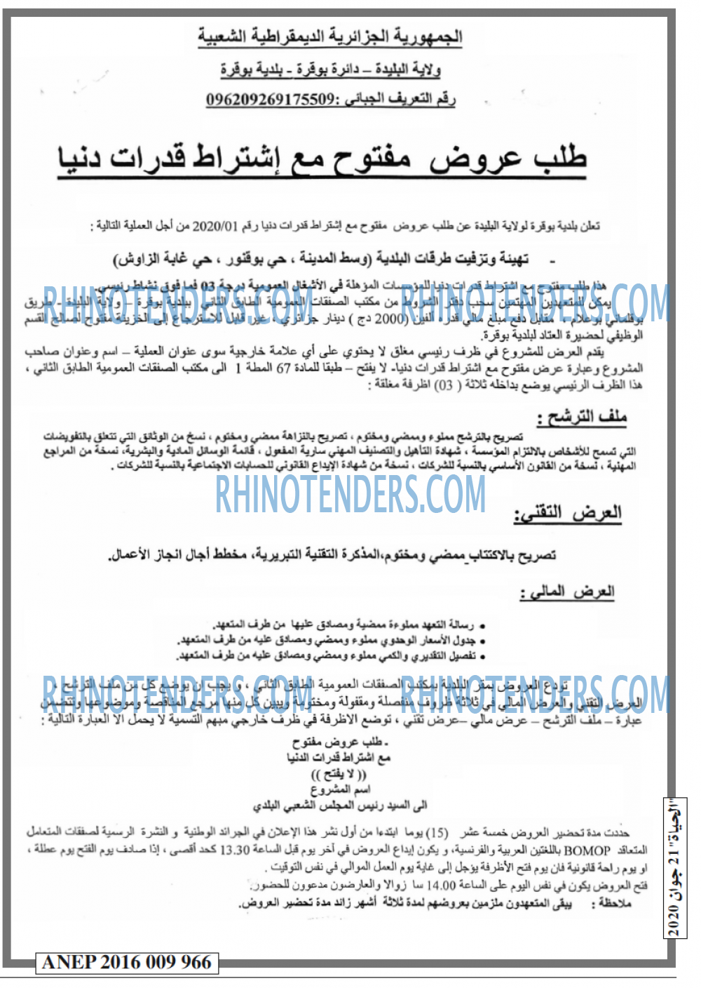 EL HAYAT